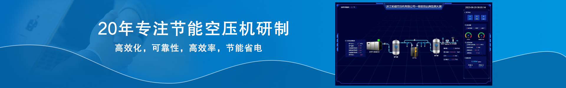 一級能效壓縮空氣站